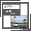 스타렌트카 (김포영업소) | 김포공항, 인천공항렌트카 레이차량 배차 후기