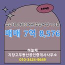에르가공인중개사사무소 | 하늘채 지장고부동산공인중개사사무소 유성하늘채하이에르(주상복합) 9층 매매 7억 8,576