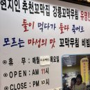 강릉 꼬막포차 :: 강릉동부시장 먹거리로 추천하는 꼬막비빔밥 맛집 포장 후기