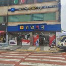 영일약국 - 강서구 양천로 658 | 영일약국