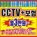 cctv 카메라 hd 210만화소. 109,000원 4개. 팔아요 cctv 전국 3만원. 무료설치 cctv렌탈 이미지