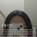 구파발미용실 보그헤어은평뉴타운점 수철디자이너 후기