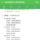 365열린연합의원 이미지