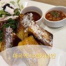 나인X짐 | 마곡역 브런치 브런치나인에서 점심 먹은 후기