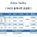 에덴매점