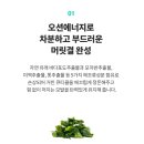 오션에너지 이미지