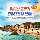 하이난 - 광산구 | 하이난
