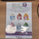 힐링 스페이스 | 🏡 아이랑 함께 다녀온 횡성 힐링스페이스 키즈카페 후기 💜