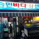 승민회센타 네이버블로그