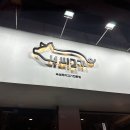 서씨고기 이미지