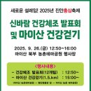 건강걷기체조 이미지