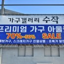 갤러시가구 이미지