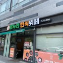 온누리한식뷔페 이미지