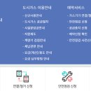 전북도시가스(주) 이미지