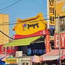 복대가경시장 | 청주 복대가경시장 깔끔한 시장풍경