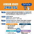 한국장애인고용공단 대구직업능력개발원 교원임용반 모집 이미지