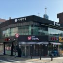 냉삼겹한잔해 이미지