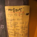가제트식당