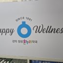 관악우리약국 이미지