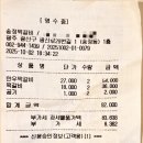 세븐일레븐 광주송정제일점 | 광주 송정리 떡갈비 맛집 [송정떡갈비 1호점] 내돈내산 후기