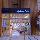 Kim.s 미트 | 인천공항 라운지 마티나 라운지 골드 이용 시간 가격