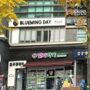 홍제약국 | 홍제역미용실 블루밍데이 다해쌤 헤어클리닉 후기