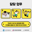 인천동막초등학교 이미지