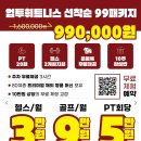 주-업투휘트니스 이미지
