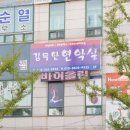 김무한현악실 이미지