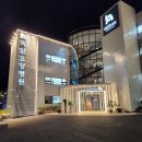 리암요양병원 이미지