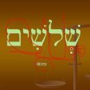 원어성경 히브리어 필수 어휘학습 23 이미지