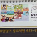 뮤엠영어증포학원 이미지