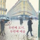 2023/ 1 [글로벌시민]국적과 국경을 뛰어넘은 어느 사회학자의 예술편력기 | [글로벌시민]국적과 국경을 뛰어넘은 어느 사회학자의 예술편력기