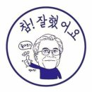 7월 14일(목)경남문팬 출석부 이미지