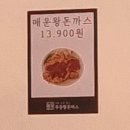 무등왕돈까스 이미지