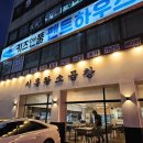 산곡 맛집 : 시흥황소곱창 솔직후기