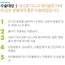 척바른신경외과 앞 네이버블로그
