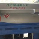백제석유 - 부여군 | 백제석유