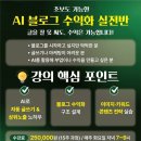 블로그 수익화(마케팅) 이미지