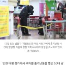 “약한 사람 골랐다”...인천 흉기난동 50대 “억울함 알리고 싶었다” 진술 이미지
