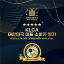 한국소비자평가원