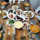 영희네집밥 이미지