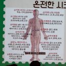 퀀텀의료기 | 힐리가 어떻게 몸의 에너지를 조율하는지 아시나요?