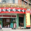 리밍차이나 이미지