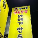 원더풀 찹쌀 과배기 이미지