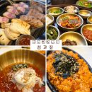 인천 고기 맛집- 제주 숙성 오겹살 맛집 섬고짚 후기