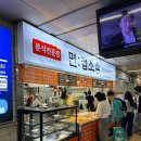 작전역 떡볶이가 맛있는 곳 / 면접소 작전역점에서 분식 포장후기