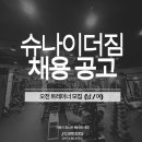 [문정동] 오전 퍼블릭 트레이너 모집 (주5일 / 주말근무 없음) 이미지