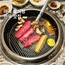 대왕정육식당 | 발산역 근처 맛집 서울안심정육 만족 했던 마곡 룸식당