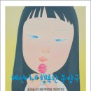 행복문방구 이미지